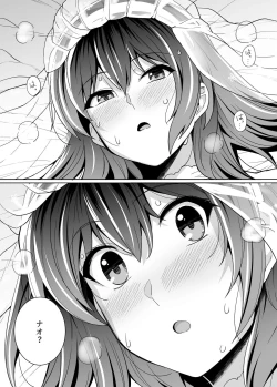 Page 81 of Ane wa Oyaji ni Dakareteru 2