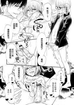 Page 28 of OtoutoIndecent brothers adventure Ch. 1-3