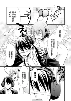 Page 35 of OtoutoIndecent brothers adventure Ch. 1-3