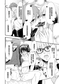 Page 38 of OtoutoIndecent brothers adventure Ch. 1-3