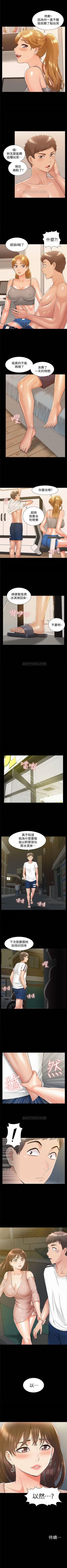 Page 117 of （週4）難言之隱 1-32 中文翻譯（更新中）