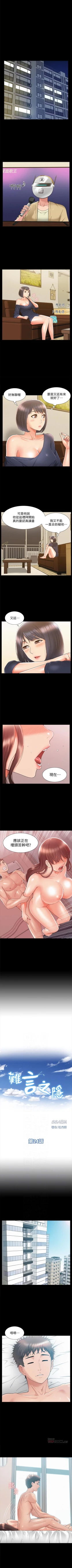 Page 145 of （週4）難言之隱 1-32 中文翻譯（更新中）