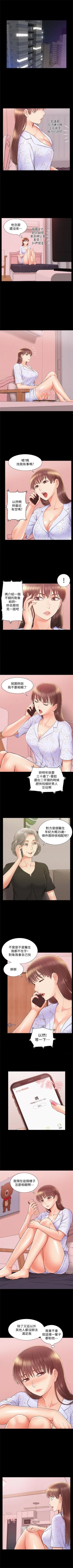 Page 169 of （週4）難言之隱 1-32 中文翻譯（更新中）
