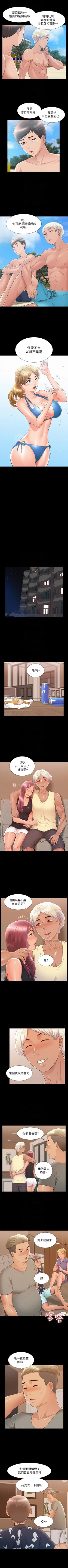 Page 179 of （週4）難言之隱 1-32 中文翻譯（更新中）