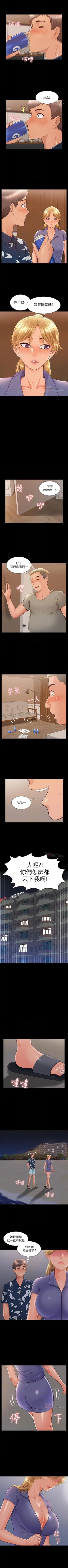 Page 180 of （週4）難言之隱 1-32 中文翻譯（更新中）