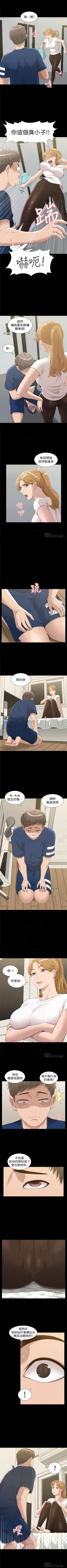 Page 26 of （週4）難言之隱 1-32 中文翻譯（更新中）