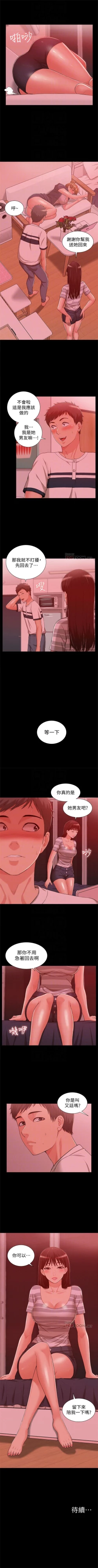 Page 62 of （週4）難言之隱 1-32 中文翻譯（更新中）