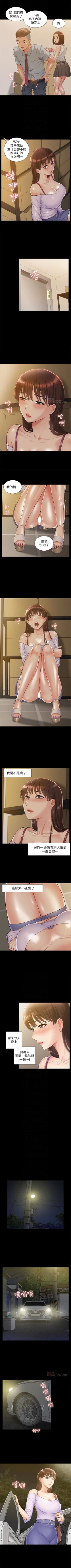 Page 76 of （週4）難言之隱 1-32 中文翻譯（更新中）