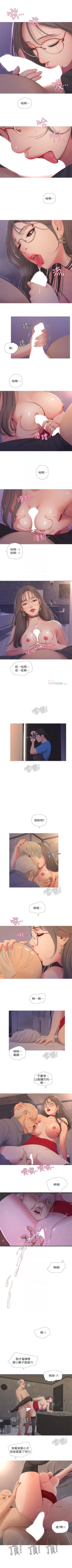 Page 34 of （週4）親家四姊妹 1-19 中文翻譯（更新中）