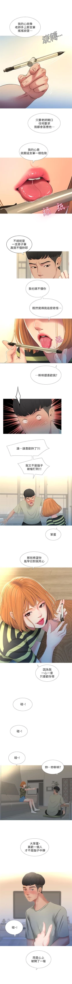 Page 4 of （週4）親家四姊妹 1-19 中文翻譯（更新中）