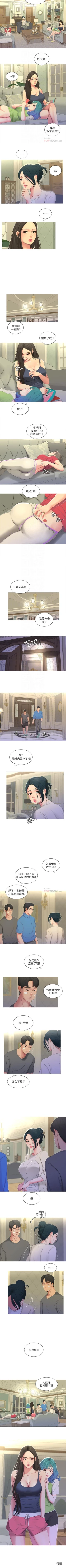 Page 66 of （週4）親家四姊妹 1-19 中文翻譯（更新中）