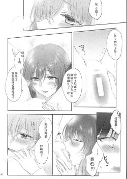 Page 20 of My Inside