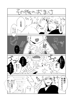 Page 19 of Namikaze Minato x Senju Tobirama