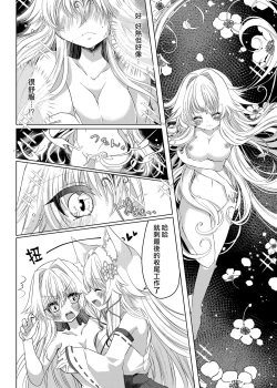 Page 9 of Oshikake Kitsunemusume ni Kenzokukitsunemusume ni Sareta Ken