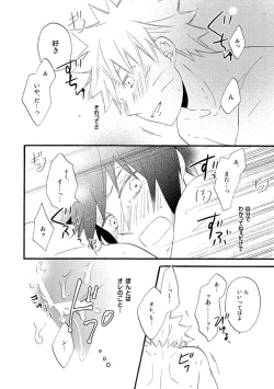 Page 14 of Love begets love. ‐The extra sex‐