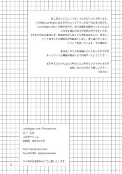 Page 2 of Love begets love. ‐The extra sex‐