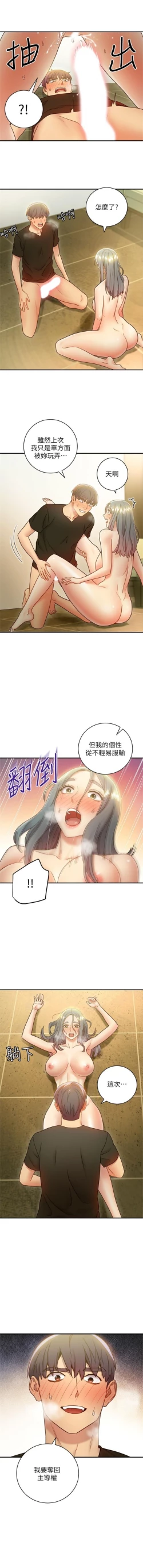 Page 216 of （週2）繼母的朋友們 1-28 中文翻譯（更新中）