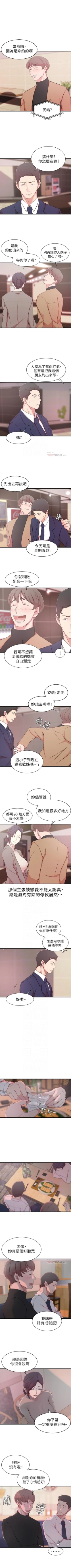 Page 56 of （週2）老婆的姊姊 1-24 中文翻譯（更新中）