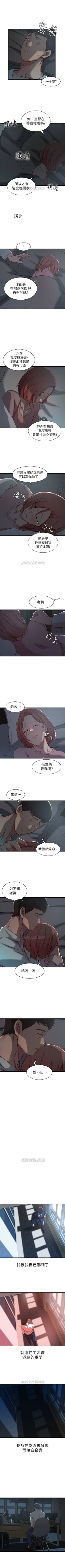 Page 82 of （週2）老婆的姊姊 1-24 中文翻譯（更新中）