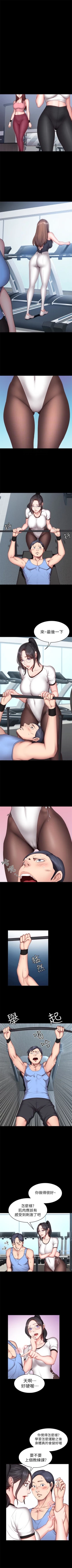 Page 111 of （週3）健身教練 1-43 中文翻譯 （更新中）