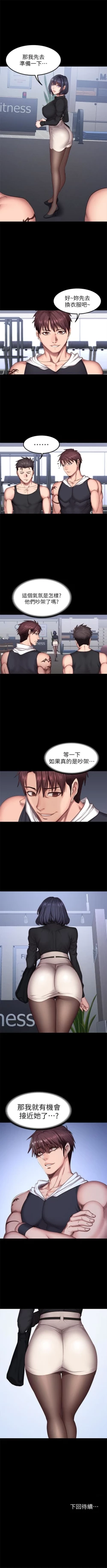 Page 177 of （週3）健身教練 1-43 中文翻譯 （更新中）