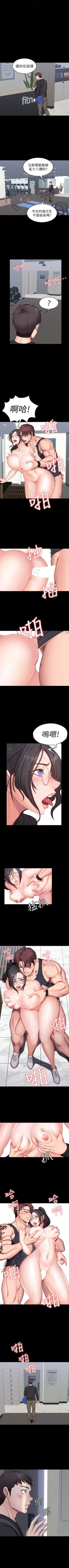 Page 29 of （週3）健身教練 1-43 中文翻譯 （更新中）