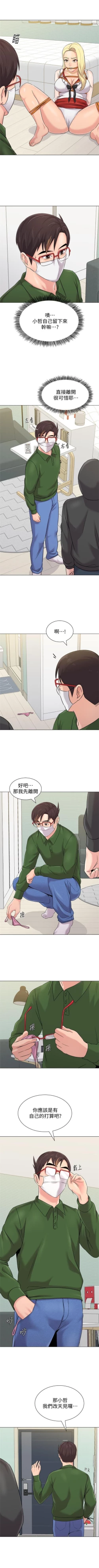 Page 490 of （週3）老師 1-67 中文翻譯（更新中）