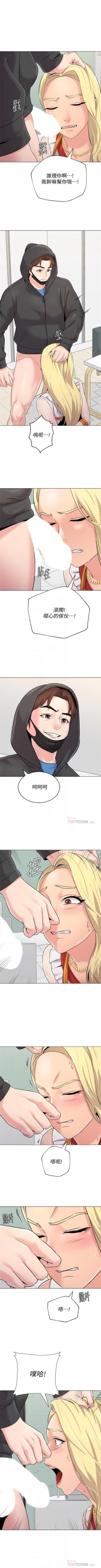 Page 496 of （週3）老師 1-67 中文翻譯（更新中）