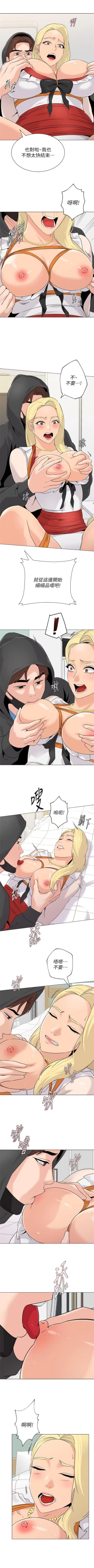 Page 502 of （週3）老師 1-67 中文翻譯（更新中）