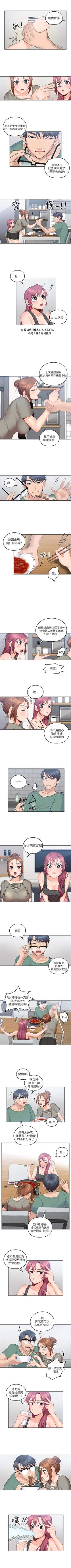 Page 28 of （週4）親愛的大叔 1-42 中文翻譯（更新中）