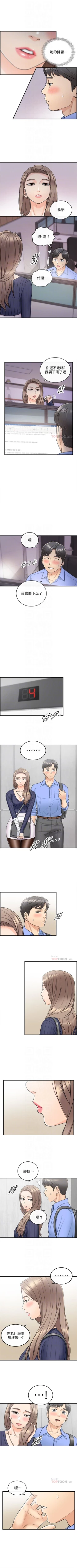 Page 137 of （週5）正妹小主管 1-41 中文翻譯（更新中）