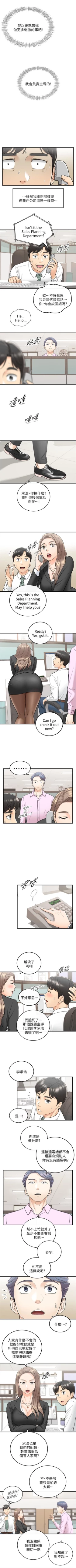 Page 212 of （週5）正妹小主管 1-41 中文翻譯（更新中）