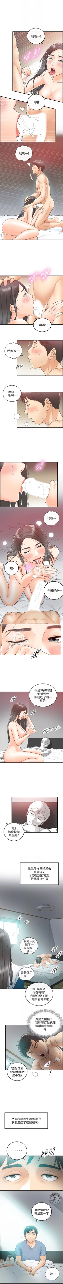 Page 62 of （週5）正妹小主管 1-41 中文翻譯（更新中）