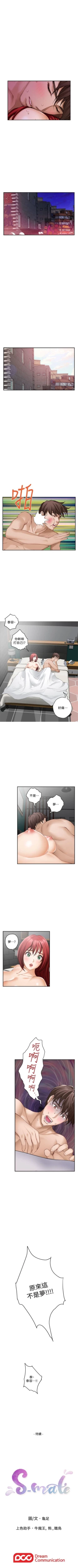 Page 200 of （週5）S82 中文翻譯（更新中）