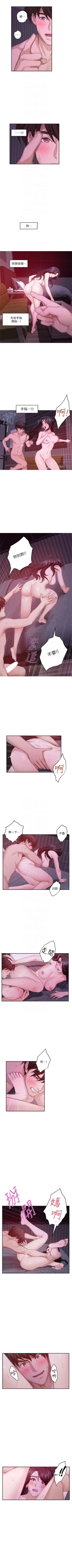 Page 331 of （週5）S82 中文翻譯（更新中）