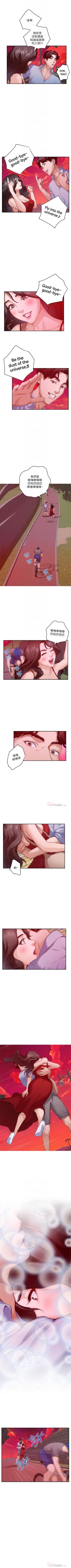 Page 510 of （週5）S82 中文翻譯（更新中）