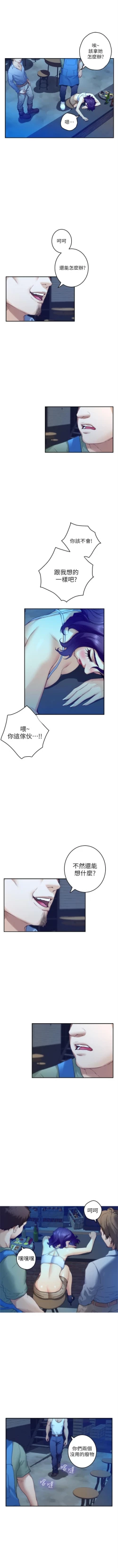 Page 521 of （週5）S82 中文翻譯（更新中）