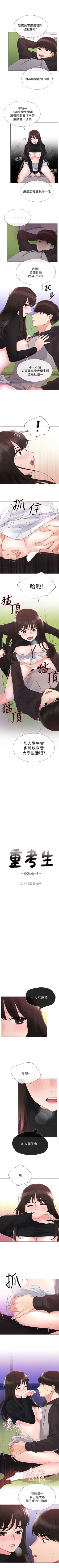 Page 170 of （週5）重考生 1-60 中文翻譯（更新中）