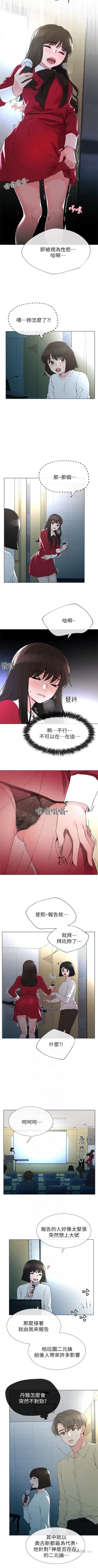 Page 242 of （週5）重考生 1-60 中文翻譯（更新中）