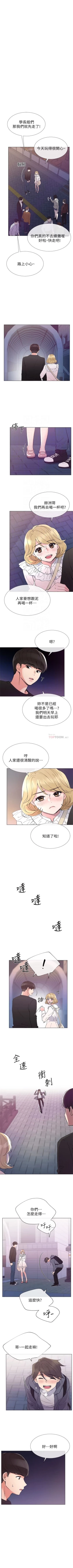 Page 263 of （週5）重考生 1-60 中文翻譯（更新中）