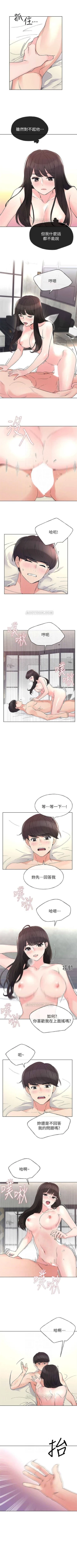 Page 291 of （週5）重考生 1-60 中文翻譯（更新中）