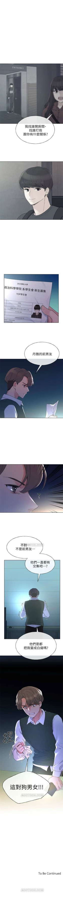 Page 301 of （週5）重考生 1-60 中文翻譯（更新中）