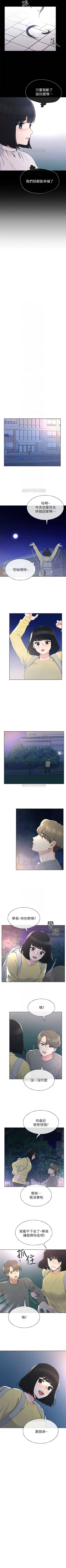 Page 304 of （週5）重考生 1-60 中文翻譯（更新中）