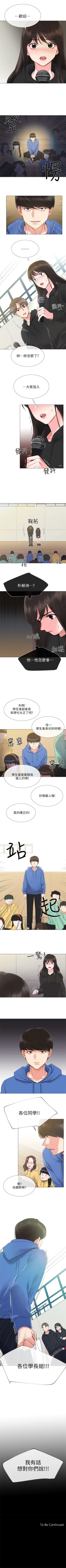 Page 36 of （週5）重考生 1-60 中文翻譯（更新中）