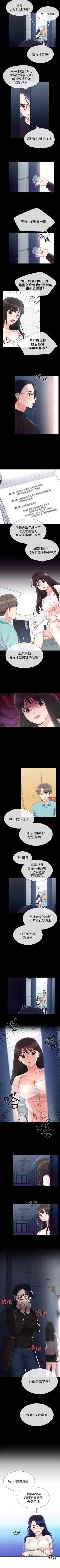 Page 75 of （週5）重考生 1-60 中文翻譯（更新中）