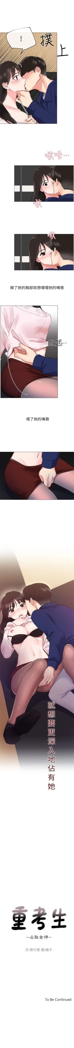 Page 8 of （週5）重考生 1-60 中文翻譯（更新中）