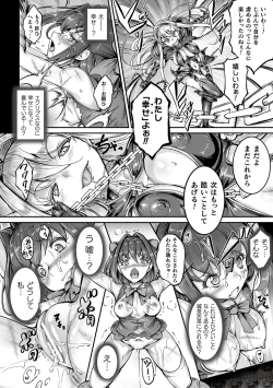 Page 152 of Seitenshi Yumiel Chaotic Rondo