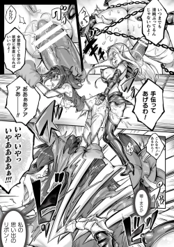 Page 157 of Seitenshi Yumiel Chaotic Rondo