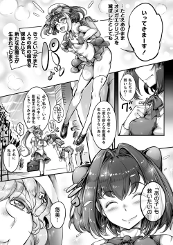 Page 195 of Seitenshi Yumiel Chaotic Rondo