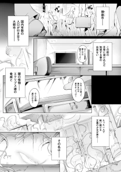 Page 1 of Seitenshi Yumiel Chaotic Rondo